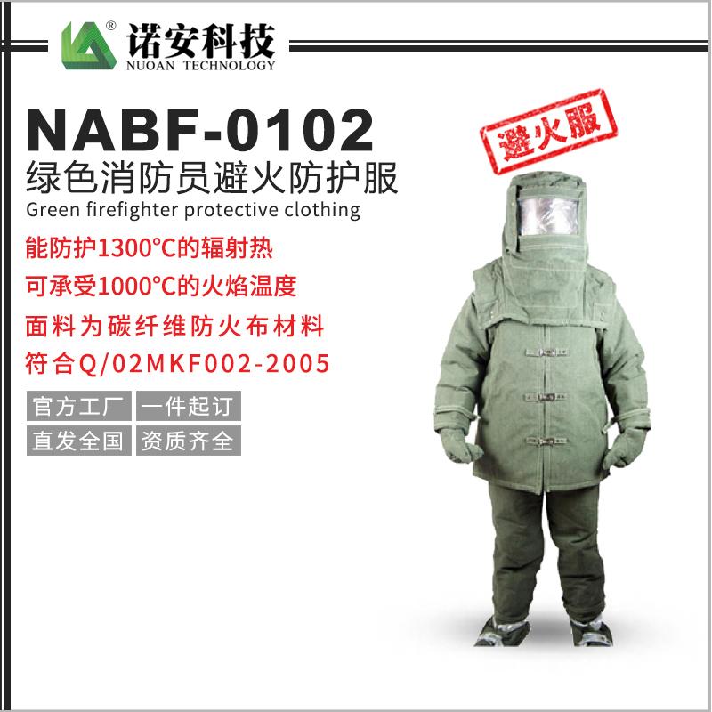 NABF-0102 綠色消防員避火防護服